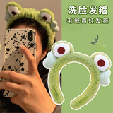 木丁丁 青蛙可爱毛绒发箍秋冬新款发带洗脸束发带发捆发卡卡通头箍头饰 青蛙发箍