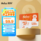 朗科（Netac）128GB TF（MicroSD）存储卡 A1 U3 4K 小米监控摄像头专用卡&行车记录仪内存卡 专业监控pro版