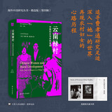 海外中国研究系列·云南禄村：中国妇女与农村发展(海外精选版第四辑）
