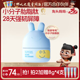 兔头妈妈婴幼儿童护肤胎脂屏障霜宝宝保湿霜润肤乳乳清蛋白面霜0-3岁45g
