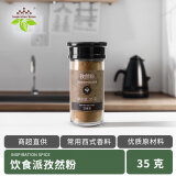 饮食派香辛料调料 孜然粉35g 香料 烧烤烹饪调味料山姆定制款优质原料