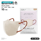 屈臣氏  CICIBELLA 3D/6D立体小颜口罩 高颜值独立包装透气防护 3D小颜口罩 蕾丝花边色+暗玫瑰色耳线 10片装