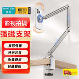 美杜 【万向调节】平板支架床头手机支架桌面铝合金ipad悬臂支架懒人吃鸡游戏悬臂直播追剧网课办公 强磁吸款铝合金床头支架【13吋手机/平板通用】银色