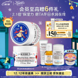 科颜氏（Kiehl's）高保湿面霜50ml限定款 补水修护 护肤品礼盒 生日礼物女圣诞
