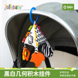 jollybaby 床铃新生婴儿推车挂件宝宝床头摇铃安抚吊挂玩具0-1岁三角形挂件