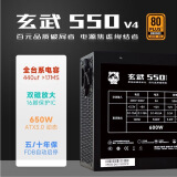 驿晨宇尘雨diy玄武650SE额定650W峰值1000W80PLUS白牌认证台式机电源尘雨玄武850SE铜牌认证850W电脑电源 玄武550v4【黑色带AC电源线】600W铜牌 带电源线+理线扎带