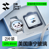 闪魔 适用华为 WATCH GT5/4/3钢化膜2/3/4/5pro保护膜gt手表防刮防摔耐磨全屏覆盖高清康宁玻璃贴膜 GT5/4-41mm【康宁】2片+神器