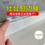 希偌石英石厨房台面保护膜大理石自粘透明防油贴纸耐高温灶台贴膜