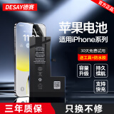 德赛正品原厂适用苹果11电池超大容量iPhoneX正品13/6s原装12手机电池 苹果5【德赛超容版】2400mAh