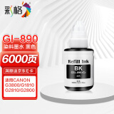 彩格适用佳能GI-890墨水G1800 G2800 G3800 G4800 G1810 G2810 3810 G4810喷墨连供打印机canon墨汁G3811彩色黑色