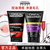 欧莱雅   L'OREAL男士洗面奶补水保湿控油碳爽磨砂抗黑头深层净化氨基酸洁面膏乳 火山岩洁面+抗黑头洁面