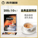 西贡（SAGOCOFFEE）三合一咖啡送礼盒装速溶咖啡20g*10杯越南进口醇香特浓咖啡200g