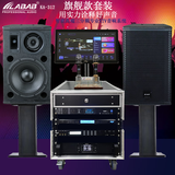 蓝博声德国进口品牌三分频音响套装 专业KTV卡拉OK系统 进口高端三分频+点歌机 后级功放 家庭影院ktv 端三分频+点歌机