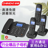 中诺（CHINO-E） W128无绳子母机办公家用字母电话机 超远距离无线分机数字无绳 免费对讲 三方通话固话座机一拖一 W128黑色 一拖三