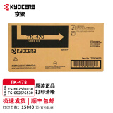 京瓷（KYOCERA）TK-478原装墨粉盒碳粉硒鼓打印机墨盒适用京瓷FS6025/6030/6530/6525复印机