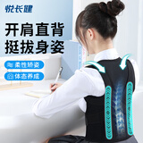 悦长健驼背矫正器防驼背儿童6到12岁-16岁学生矫正驼背神器坐姿矫正