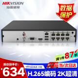 HIKVISION海康威视网络监控硬盘录像机8路高清主机手机远程高性能监控主机DS-7808N-K1/8P