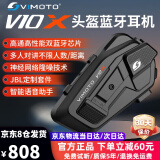 维迈通V10X V10S XR摩托车头盔蓝牙耳机V9S全盔内置对讲骑行半盔JBL V10X全套安装配件（带JBL喇叭）