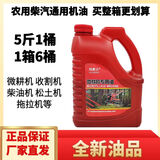 陆爵士微耕机机油农用柴机油拖拉机发动机收割机四季通用5斤专用柴机油 大瓶实惠5斤装