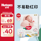 好奇（Huggies）金装纸尿裤NB80片(5kg以下)新生儿小号婴儿尿不湿超薄柔软透气