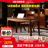 果真乌金木书桌现代中式全实木书桌多功能电脑桌写字台书画桌办公桌 上风上水系列【书桌1.4米】