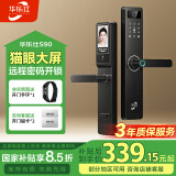 华乐仕猫眼大屏指纹锁智能门锁民宿公寓密码锁入户门智能锁防盗门电子锁