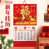 TaTanice 挂历 日历2026马年挂历福字挂历家用挂墙式中国风月历八骏送财