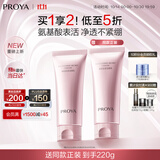 珀莱雅【全新升级】细致肌密3.0 洗面奶110g 深层清洁 洁面乳男 女士