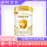 伊利金领冠牛奶粉育护奶粉900g克1200g克1锻2锻3锻4锻 育护1段900克