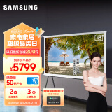 三星（SAMSUNG）43LS01C 43英寸 Serif画境艺术电视 超薄4K哑光屏显 QLED量子点 HDMI2.1 QA43LS01CAJXXZ