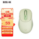 联想（Lenovo）小新无线蓝牙充电鼠标Plus 西子绿人体工学设计商务办公轻音便携 华为小米戴尔华硕苹果通用