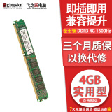 金士顿/华硕/品牌拆机 2GB 4GB 8GB 3代4代内存 1600 2400 内存条台式机内存 金士顿 DDR3 4G 1600