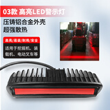 皓宁跃（HAONINYUE）叉车警示倒车安全蓝光灯区域一字直线红色范围示宽边界灯12~80V 区域灯（红）新3代款-R03一个