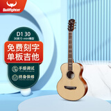 Bullfighter斗牛士吉他民谣单板初学者学生入门木吉它36-40-41寸网红直播jita D1-30寸原木色