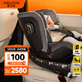 惠尔顿（Welldon）儿童安全座椅 0-7岁 360度旋转 i-Size认证 舒适头等舱 智转