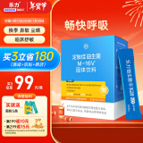 乐力 舒敏益生菌粉 活菌 成人肠道肠胃敏感 过敏鼻炎双歧杆菌理调20条