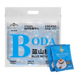 博达（O-BODA COFFEE）博达BODA咖啡 蓝山挂耳咖啡10g*50片 滴漏式挂耳 研磨黑咖啡