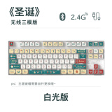本手《圣诞节》主题机械键盘女生无线键盘蓝牙三模有线可爱打字办公电脑电竞游戏键盘送女朋友生日礼物 三模版【青轴*热插拔*白光】+双层布丁透明键帽