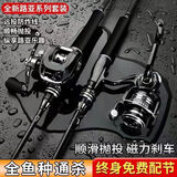 FIASST碳素超轻路亚竿套装新手碳素远投海竿路滑鱼竿水滴轮纺车轮路亚竿 1.8m 直柄＋双手纺车轮 豪华顶配套装