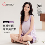 都市丽人睡衣女带胸垫莫代尔冰丝背心短裤免穿文胸防漏春夏可外穿家居服