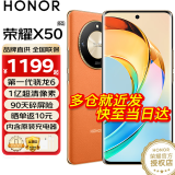 荣耀x50 新品5G手机 手机荣耀 第一代骁龙6 燃橙色 12+256GB全网通