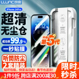 朗客【2片】适用iPhone14Pro钢化膜苹果14Pro手机膜高清无尘仓秒贴膜抗指纹全屏覆盖除尘防摔保护贴膜