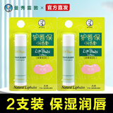 曼秀雷敦唇膏天然护唇保滋润补水防干裂无色亲肤润唇膏 天然-双支装