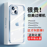 森雅硕【自带镜头膜】适用苹果15手机壳新款iphone15/16promax保护套全包防摔超薄硅胶软壳男女款16plus 苹果15【远峰蓝】带钢化膜 防摔抗黄