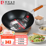 珍珠生活日本pearl life陶瓷防粘铁锅原装进口家用炒菜铁锅33cm光面平底