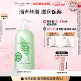 伊丽莎白雅顿绿茶身体乳500ml清爽润肤保湿滋润缓解干燥礼物送朋友