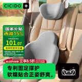 夕多（cicido）汽车头枕腰靠套装靠枕靠垫车内座椅腰托车载颈枕车用护腰灰色