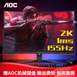 AOC 32英寸显示器  广色域 1ms 1500R曲率 HDREffect技术 游戏电竞曲面显示屏 CQ32G2E 2K 155Hz 1ms