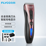 博锐飞科理发器电动成人儿童剃头电推子全身水洗家用剃头剪发工具神器 FC5901/FC5902随机发