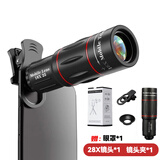 kpay手机望远镜演唱会拍照摄神器外置高倍高清长焦变焦64倍望远镜音乐节专业镜头追星防抖必备摄像头 【豪华手机夹套装】高清28X彩盒包装